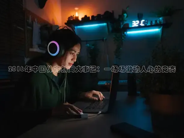 黑白直播体育官网nba在线